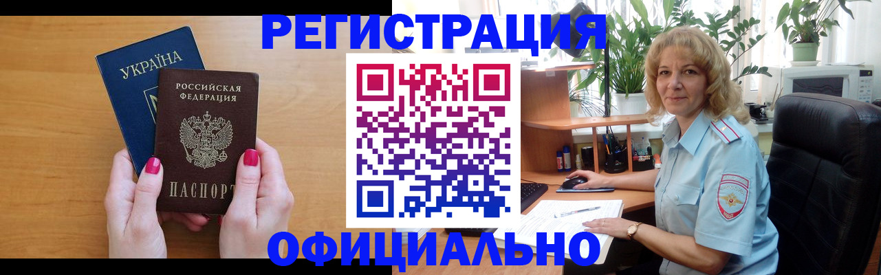 временная регистрация 2025 в Павлово
