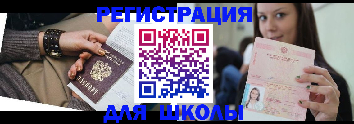 регистрация в Павлово
