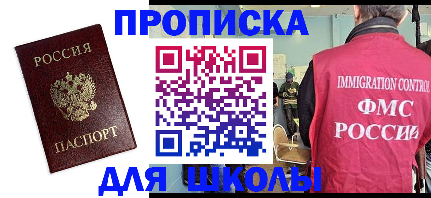 прописка 2025 в Павлово